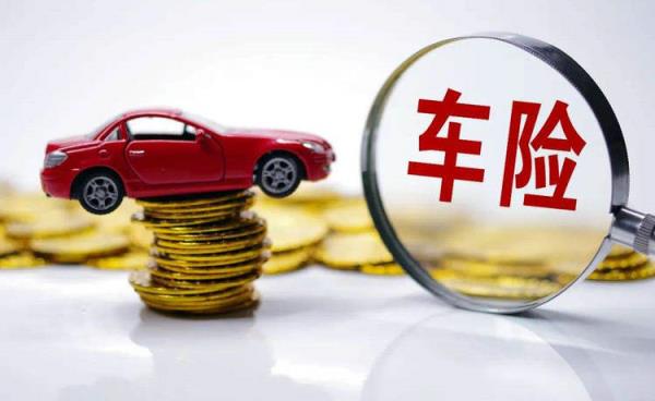 车险第二年优惠多少钱