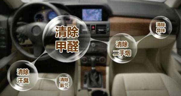 新车如何快速去除异味和甲醛