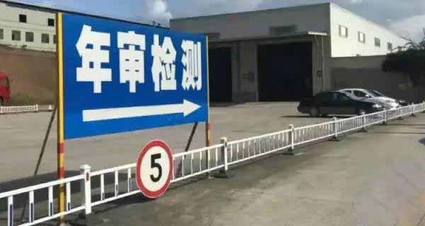 车辆年检需要车主本人到场吗