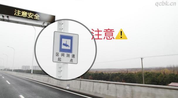 区间测速超速一定会被拍吗