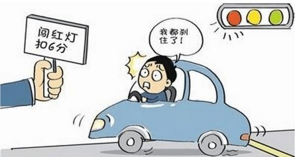 闯红灯24小时后能查到吗