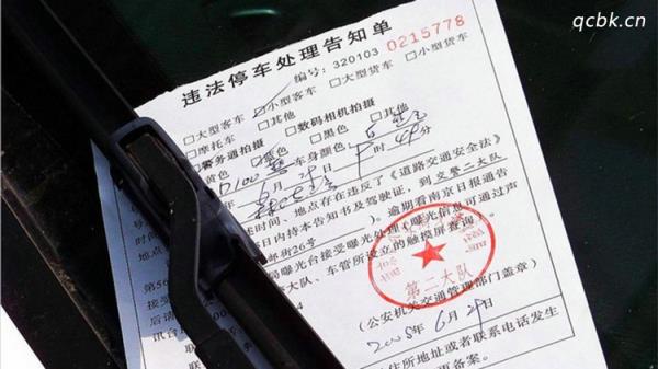 违章处罚决定书丢了怎么交罚款