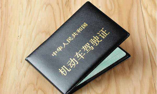 驾驶证过期怎么办理换证
