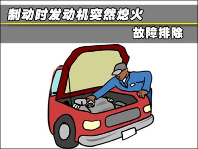 发动机熄火的原因有哪些