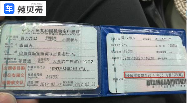 行驶证过期有什么影响