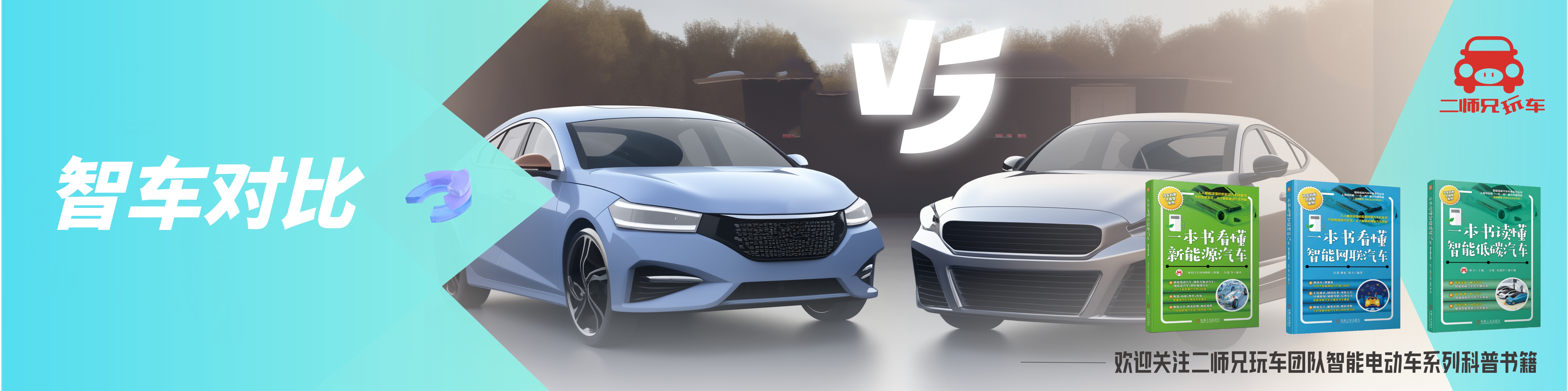 二师兄玩车-独家资讯