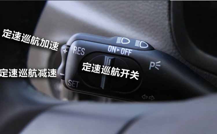 定速巡航有什么作用