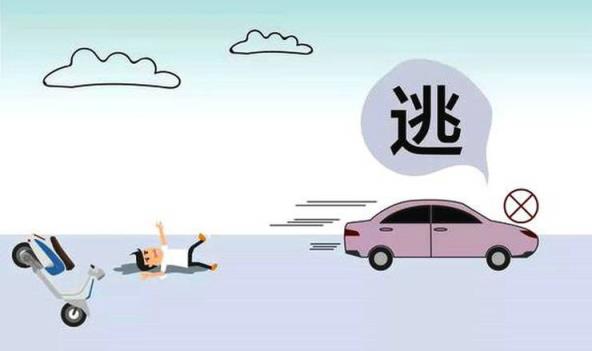 肇事逃逸一定会被吊销驾照吗