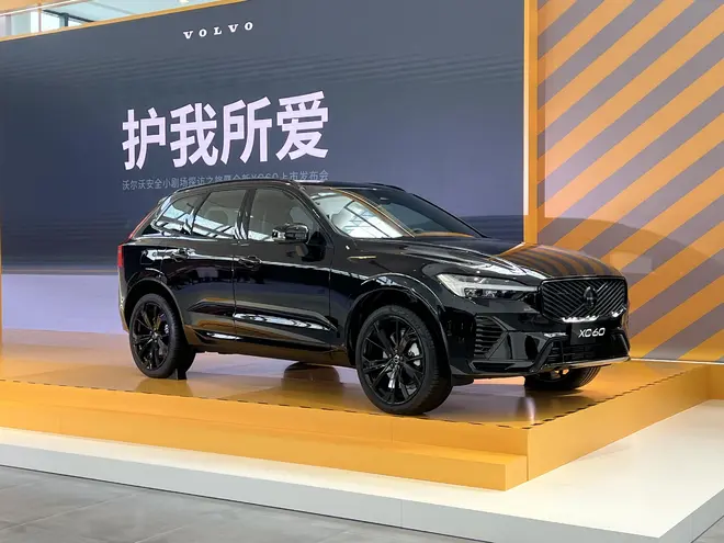 多维焕新拉满品价比，沃尔沃全新XC60售价25.49万起2