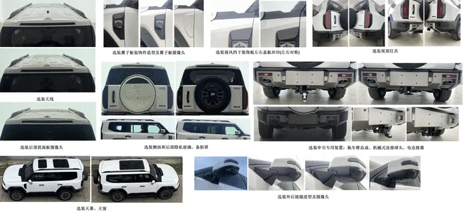 带浮水功能还有三把锁 捷途纵横G700实车曝光4