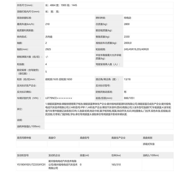 极氪007GT新官图放出 承载你我向往的诗和远方10