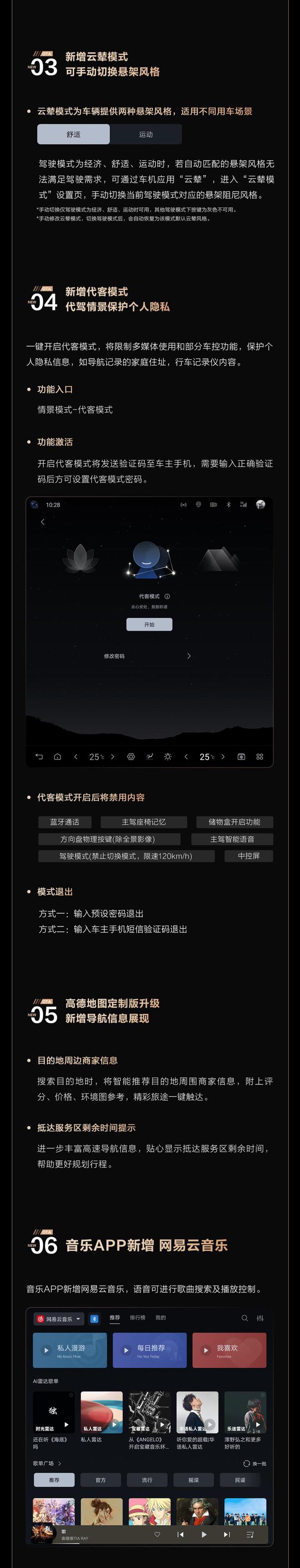 城市领航全国可开 新增暴力模式 仰望U8迎来OTA升级3