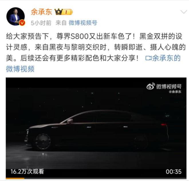 尊界S800全新配色上线 提供纯色和双拼多种选择2