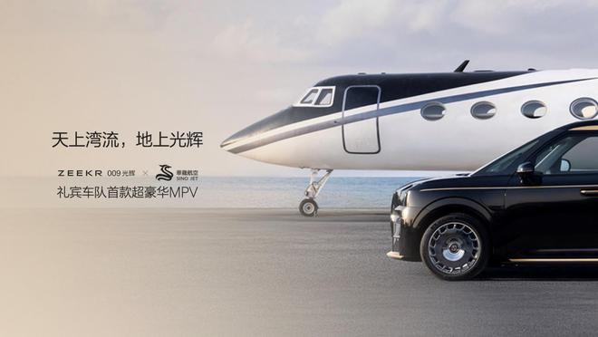 金徽标+金腰线 极氪009光辉典藏版上市售89.90万起23