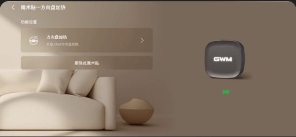 魏牌全新蓝山推送第五次OTA升级 新增哨兵模式等功能6