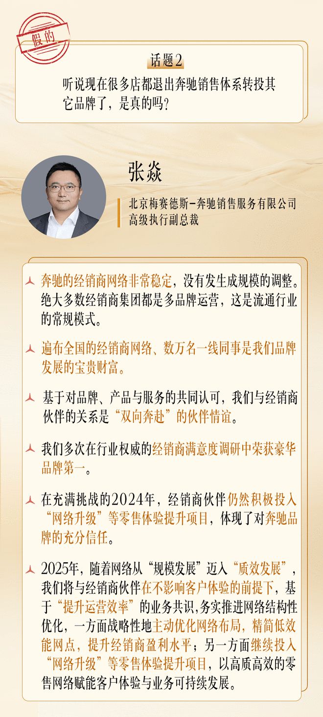 奔驰官方：经销商网络稳定 全新纯电CLA即将登场3
