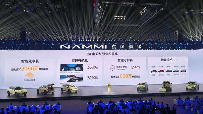 空间够大能装9个行李箱 纳米06预售8.99万-11.99万3
