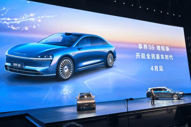预售31.8万起 享界S9增程版智驾升级还能实现户外巨幕投影2