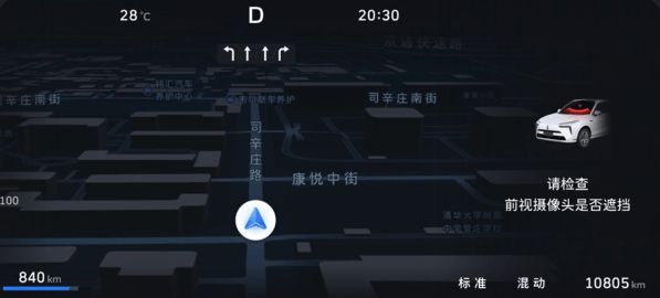 魏牌全新蓝山推送第五次OTA升级 新增哨兵模式等功能5