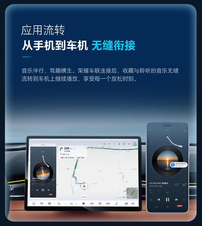 荣耀车联上车 深蓝S05新增无感回连/导航流转等功能4