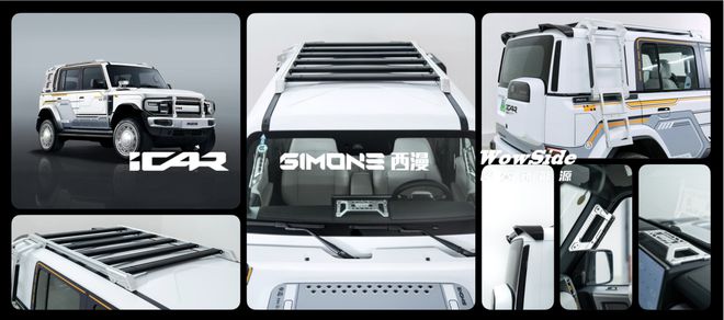 iCAR V23改装生态发布 复古套件多元选装亮相7
