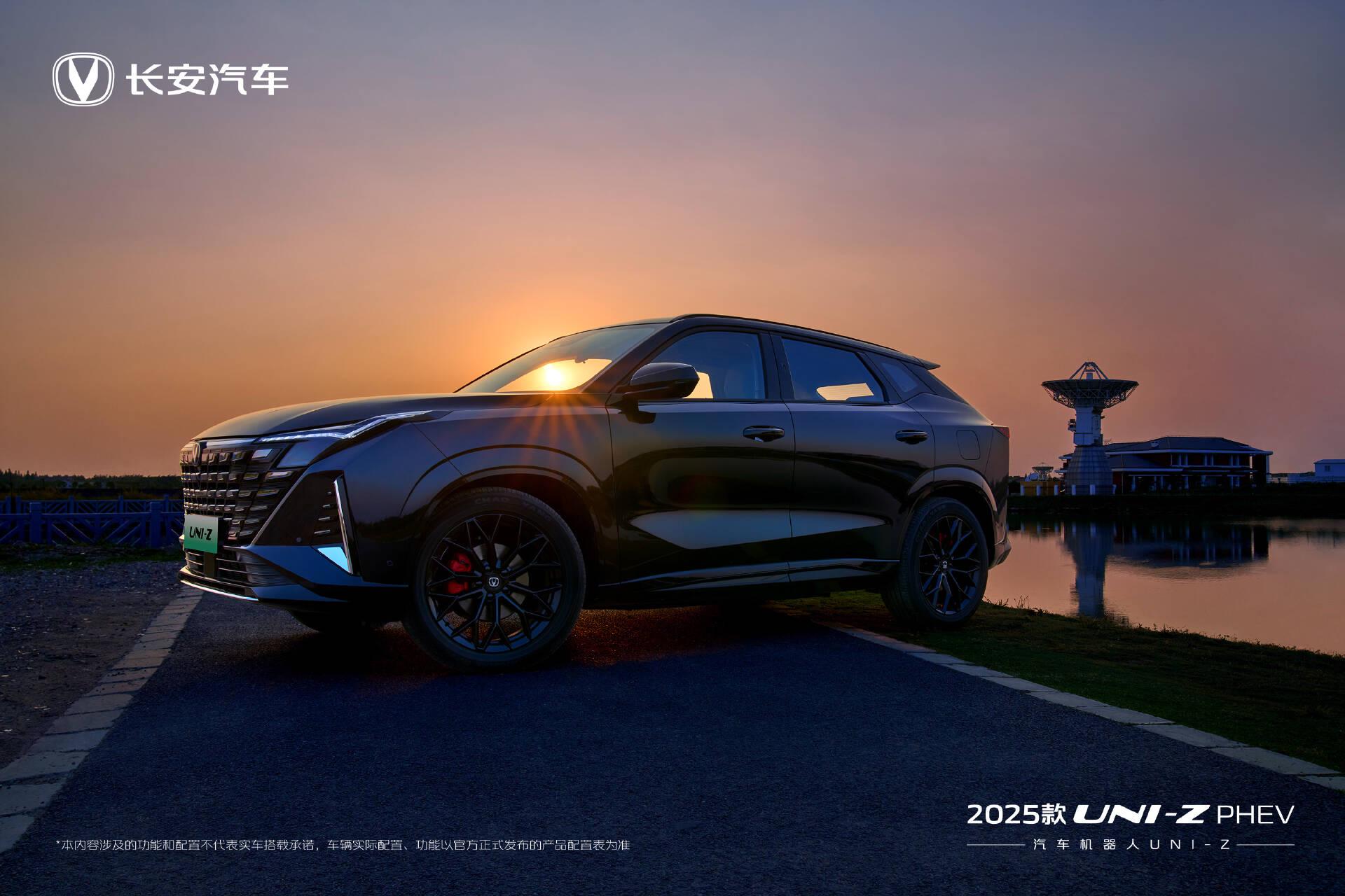 2025款长安UNI-Z/UNI-Z PHEV上市 优惠价8.09万起8