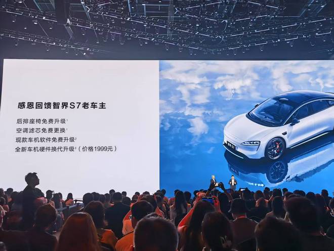 智界R7/S7双车焕新上市 新增增程版四驱版5