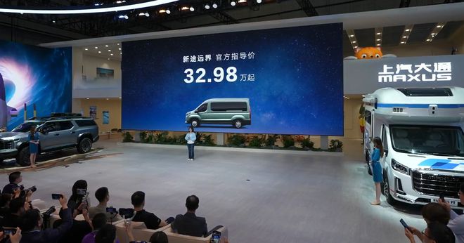 上汽大通MAXUS新途远界上市 售价32.98万元起2