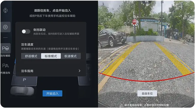 新增通行效率优先/三速泊车模式 腾势N9 OTA全新升级5