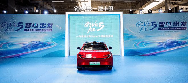一汽丰田bZ5下线 配智舱+9气囊+高阶驾辅系统