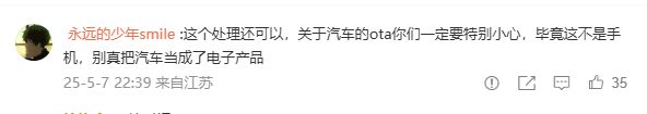 小米汽车深夜回应SU7 Ultra两大问题 网友的反应更热了10