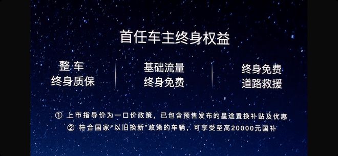 1.5T插混+雪豹四驱 星途揽月C-DM上市售20.99万起4