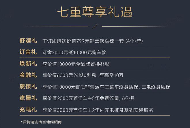 配116°零重力座椅 全新山海L9上市售16.49万元起3
