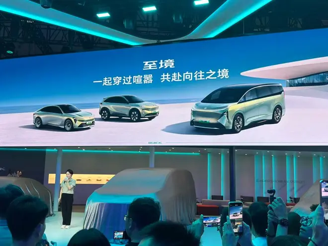 别克高端新能源子品牌'至境'亮相车展 新车9月亮相