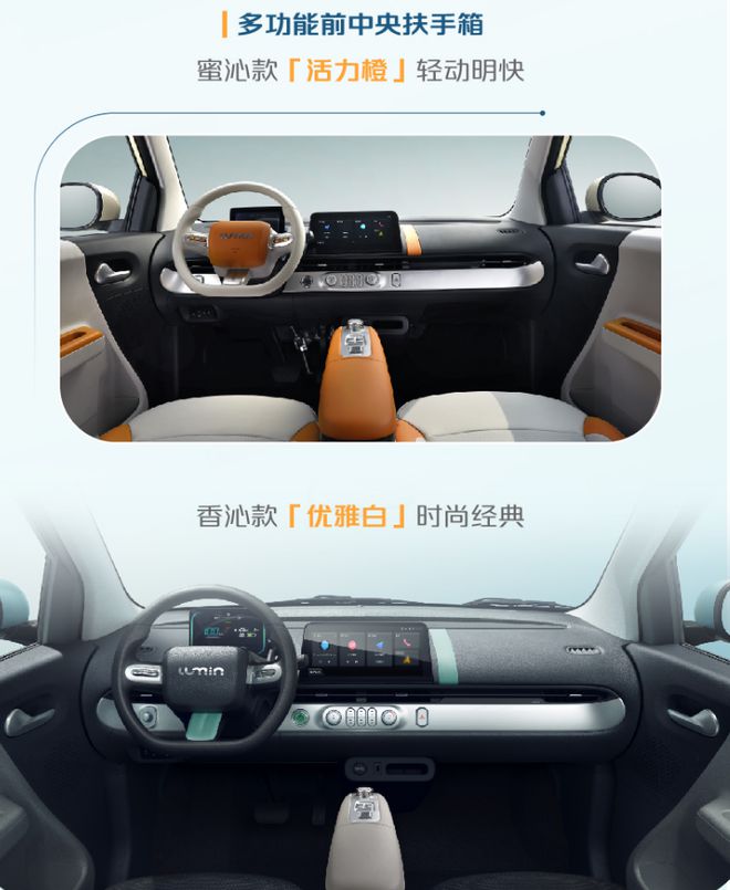 4.89万元起 长安Lumin 2025款香沁款&蜜沁款上市10