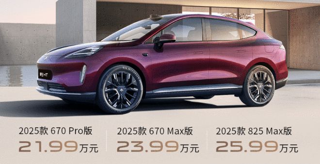 新增扰流板/5G座舱 新款昊铂HT/GT预售19.39万起2