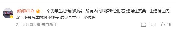 小米汽车深夜回应SU7 Ultra两大问题 网友的反应更热了11