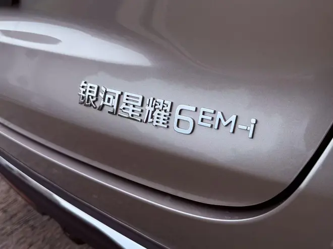 年轻人的第一辆“AMG”？ 吉利银河星耀6亮相9