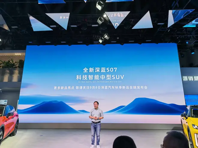 能否加量不加价？全新深蓝S07亮相成都车展3