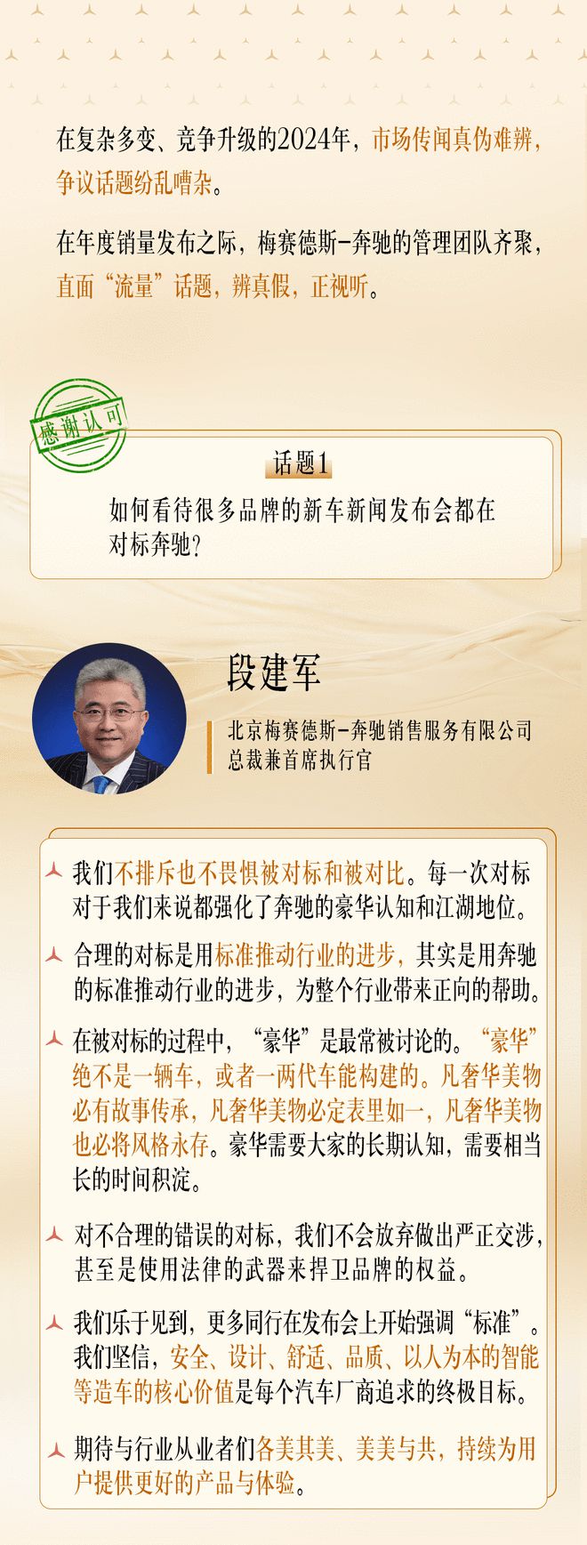 奔驰官方：经销商网络稳定 全新纯电CLA即将登场2
