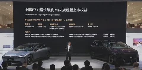 5C旗舰版小鹏P7+上市 配置加仓售20.88万元5
