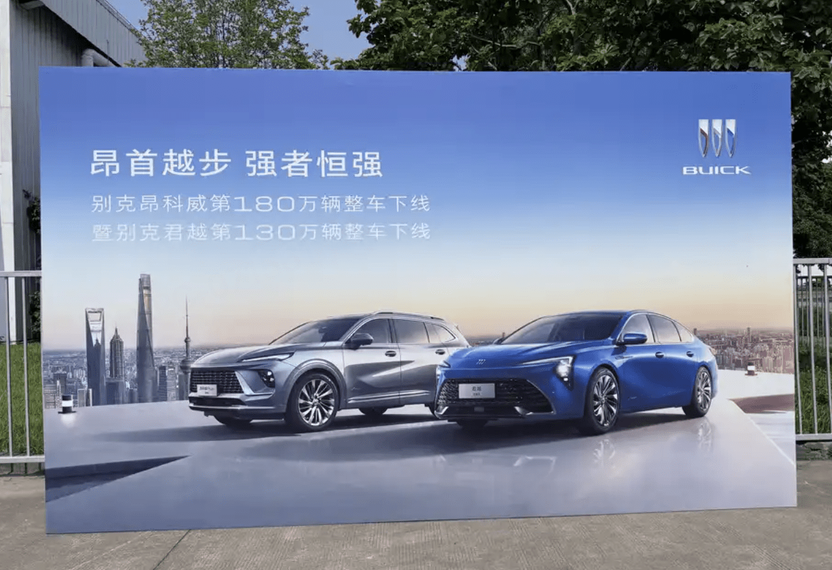 昂科威&君越达成新里程碑 别克推出限时购车补贴1