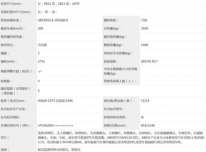 隐藏式门拉手/尺寸增加 全新速腾预计三季度上市5