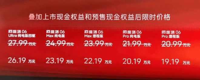 闯入20万级/满配华为全家桶 阿维塔06限时售19.19万起2
