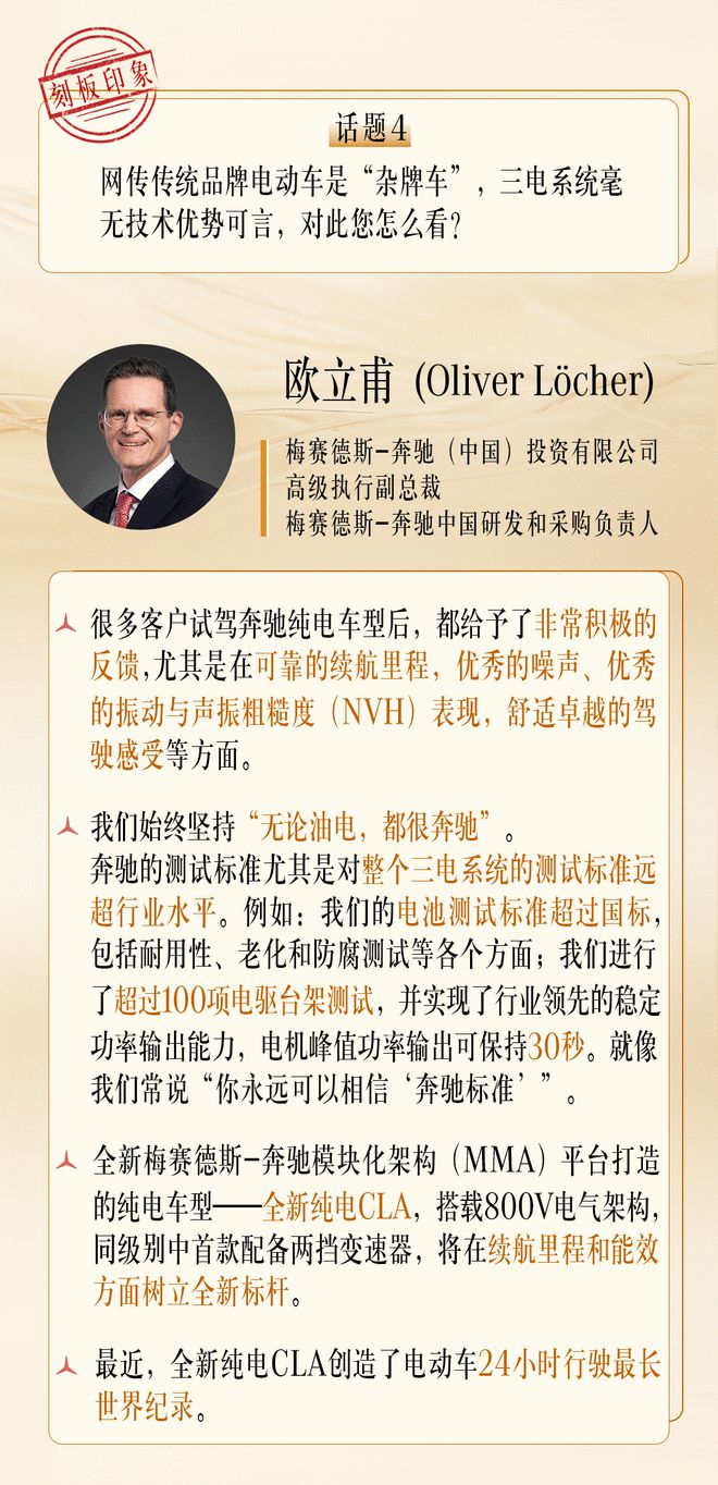 奔驰官方：经销商网络稳定 全新纯电CLA即将登场5