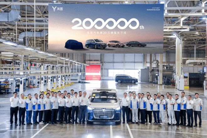 年内还将推出全新车型 岚图汽车第20万辆整车下线2