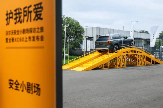 多维焕新品价比拉满 沃尔沃全新XC60售价25.49万起4
