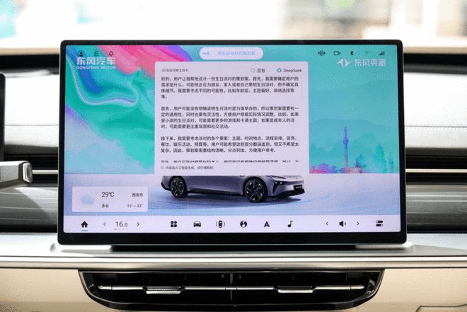 11.59万起 2025款东风奕派eπ007加量还降价 下一个破防是谁？14