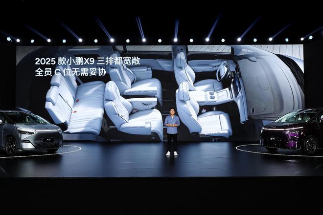 图灵AI智驾/舒适性升级 2025款小鹏X9预售39.98万起4