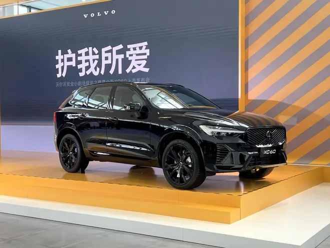 多维焕新品价比拉满 沃尔沃全新XC60售价25.49万起2